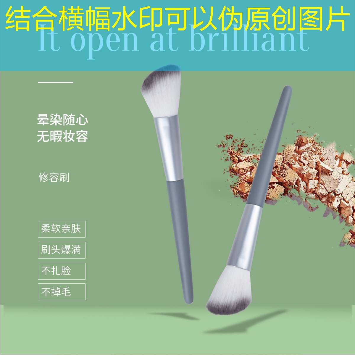 美妆用品眉液