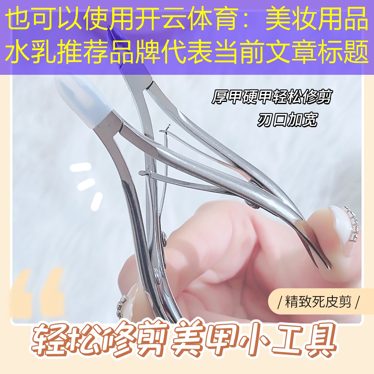 美妆用品水乳推荐品牌