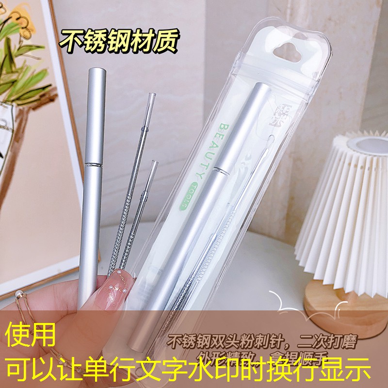 美妆日常小用品